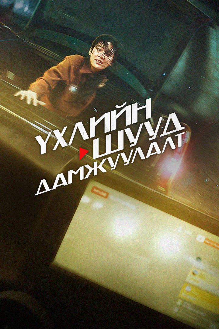 Drive